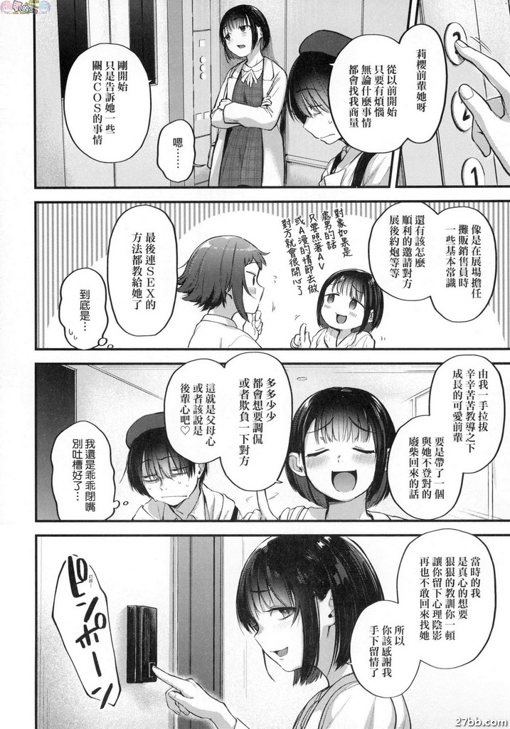 COSER安妮夢想著最喜歡的作家