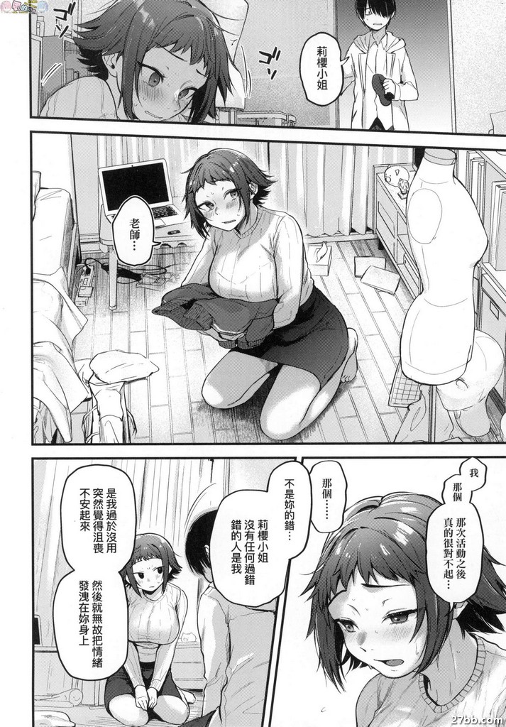 COSER安妮夢想著最喜歡的作家