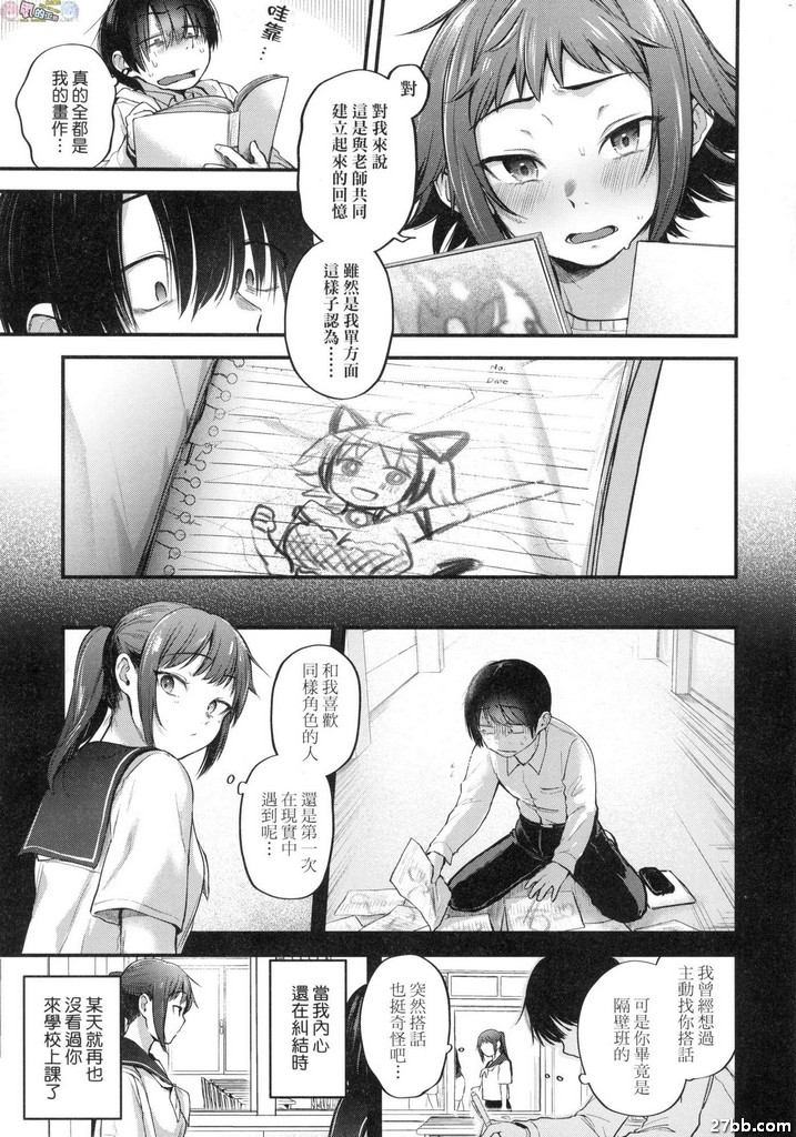 COSER安妮夢想著最喜歡的作家
