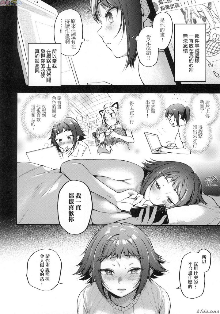 COSER安妮夢想著最喜歡的作家