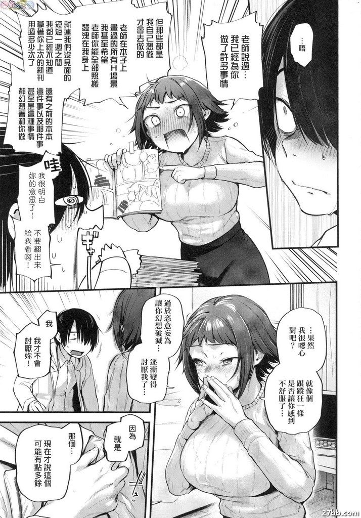 COSER安妮夢想著最喜歡的作家
