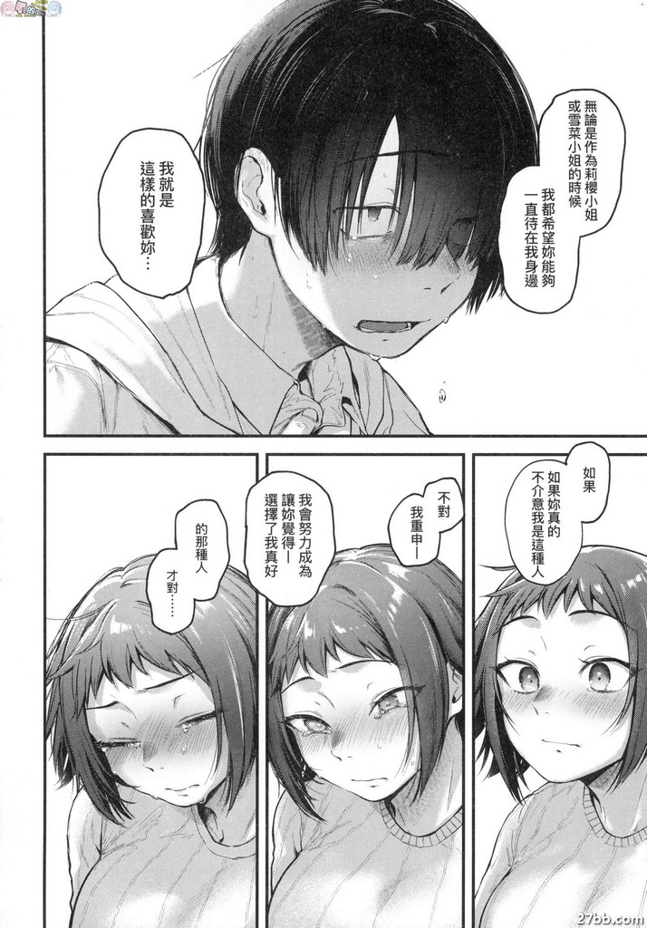 COSER安妮夢想著最喜歡的作家