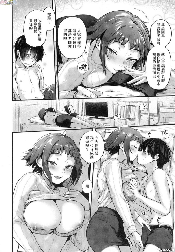 COSER安妮夢想著最喜歡的作家