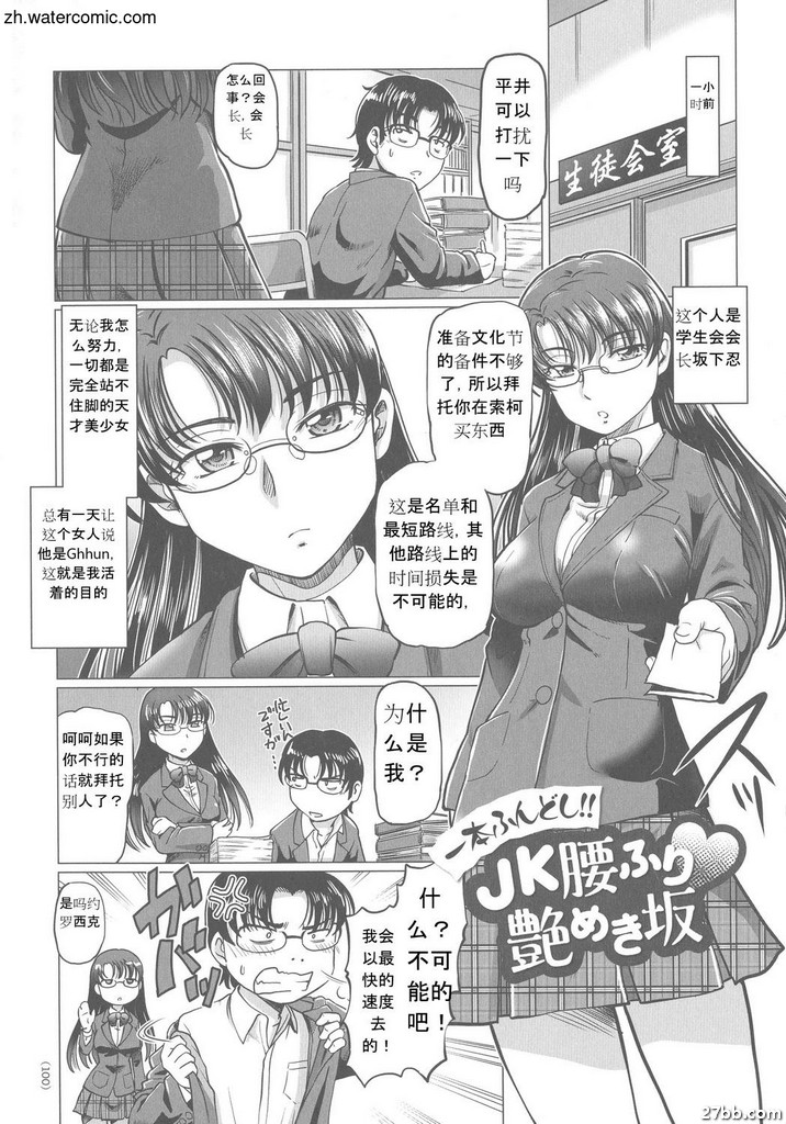 “一條纏腰布！！JK腰部擺動♥光澤斜坡”