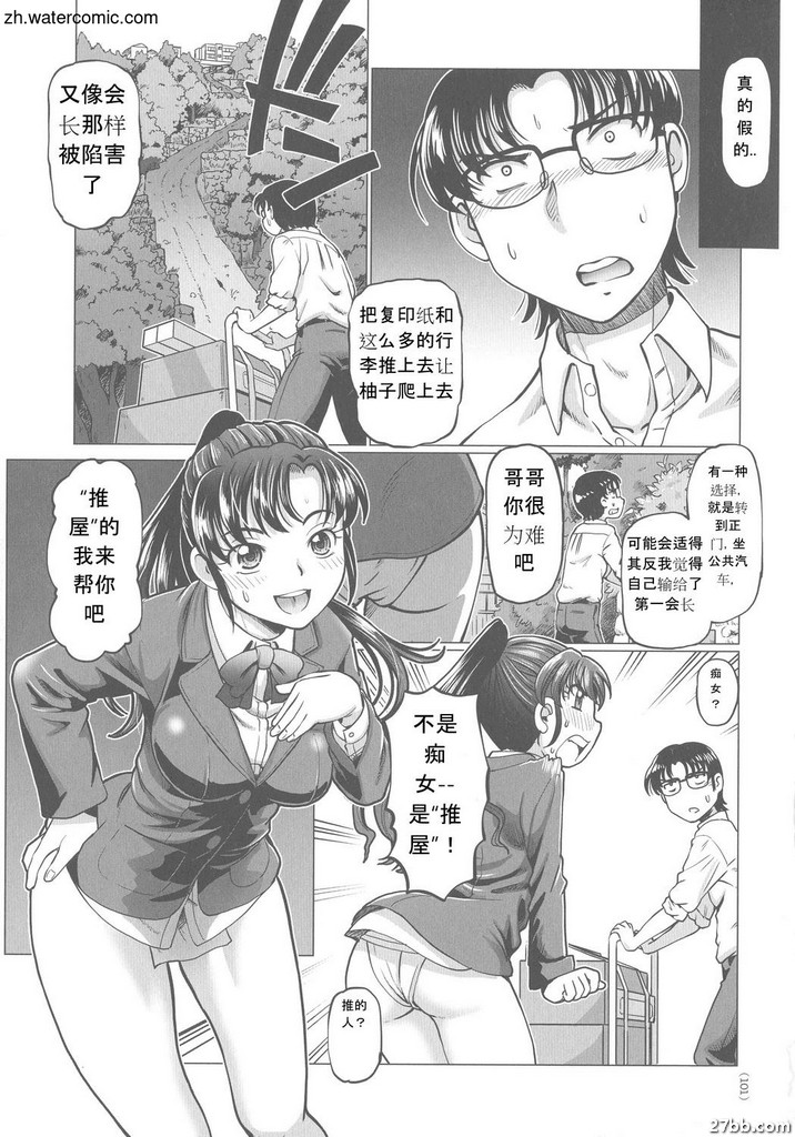“一條纏腰布！！JK腰部擺動♥光澤斜坡”