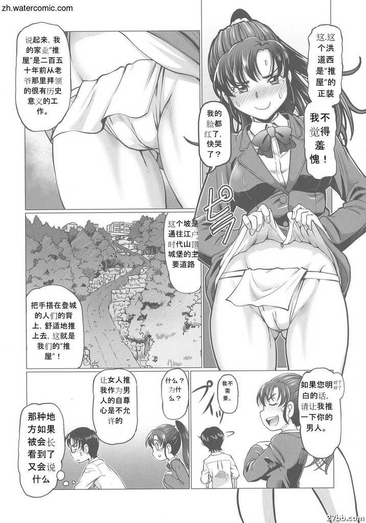 “一條纏腰布！！JK腰部擺動♥光澤斜坡”