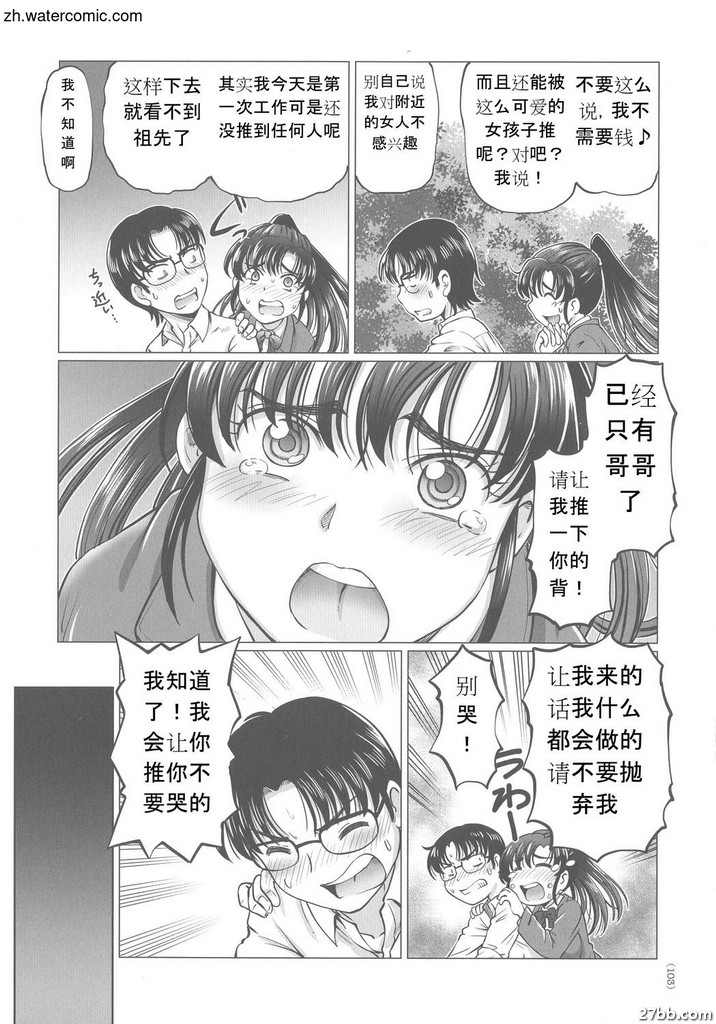 “一條纏腰布！！JK腰部擺動♥光澤斜坡”