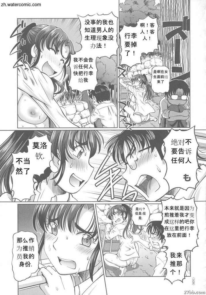 “一條纏腰布！！JK腰部擺動♥光澤斜坡”