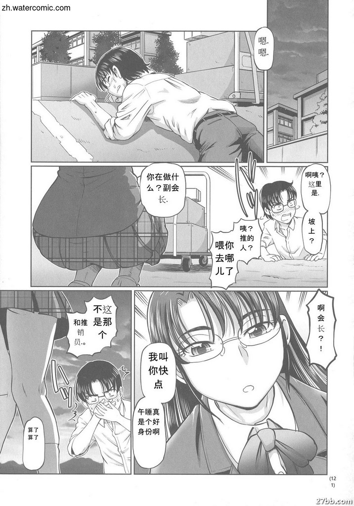 “一條纏腰布！！JK腰部擺動♥光澤斜坡”