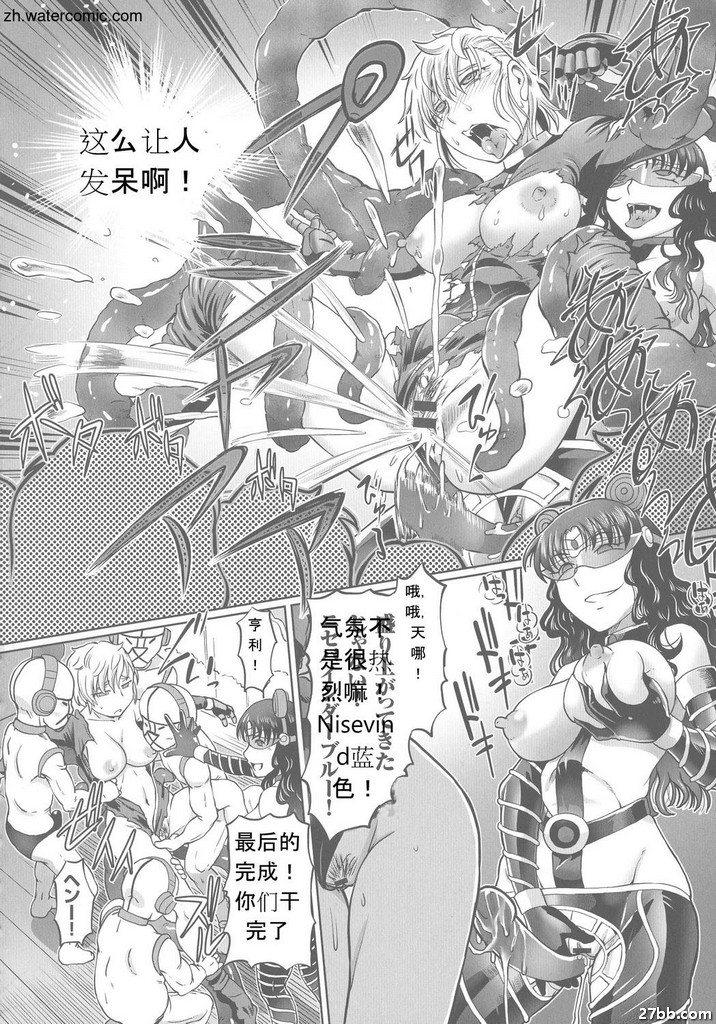 “Akumeri Legend!! JK英雄銀河偵探★Binder Blue”