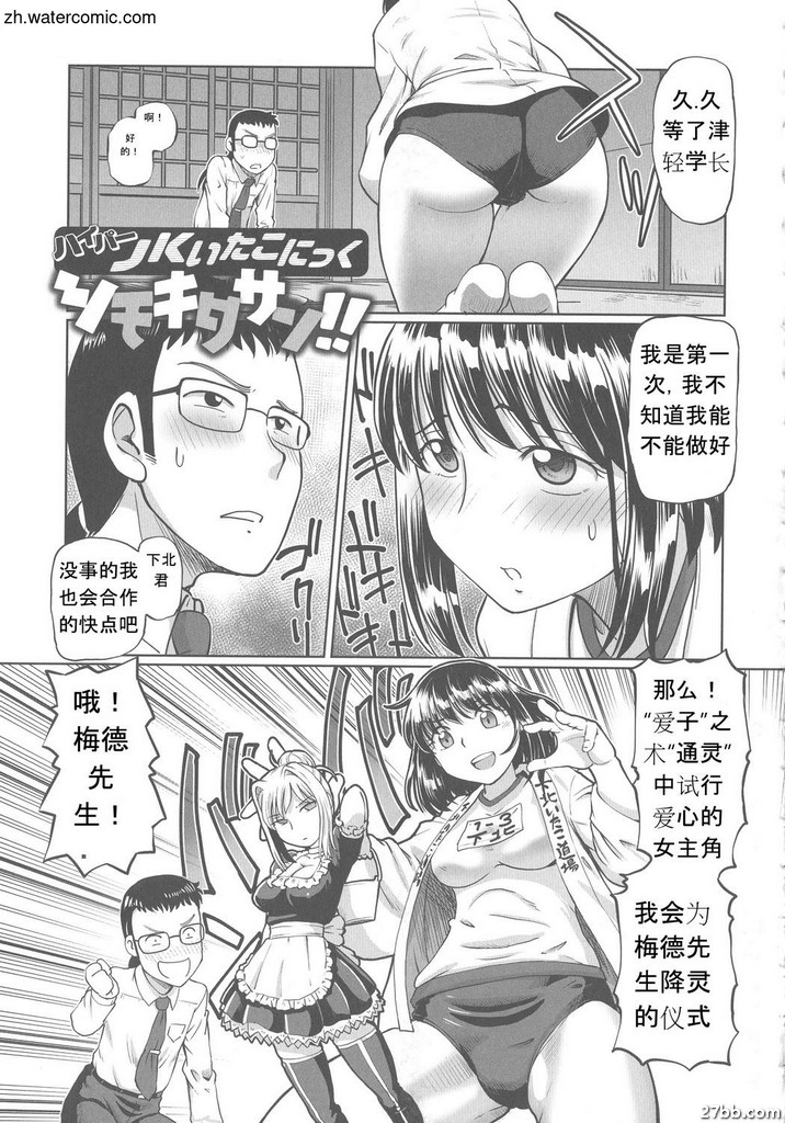 “超級JK潮子日空下北山！！”