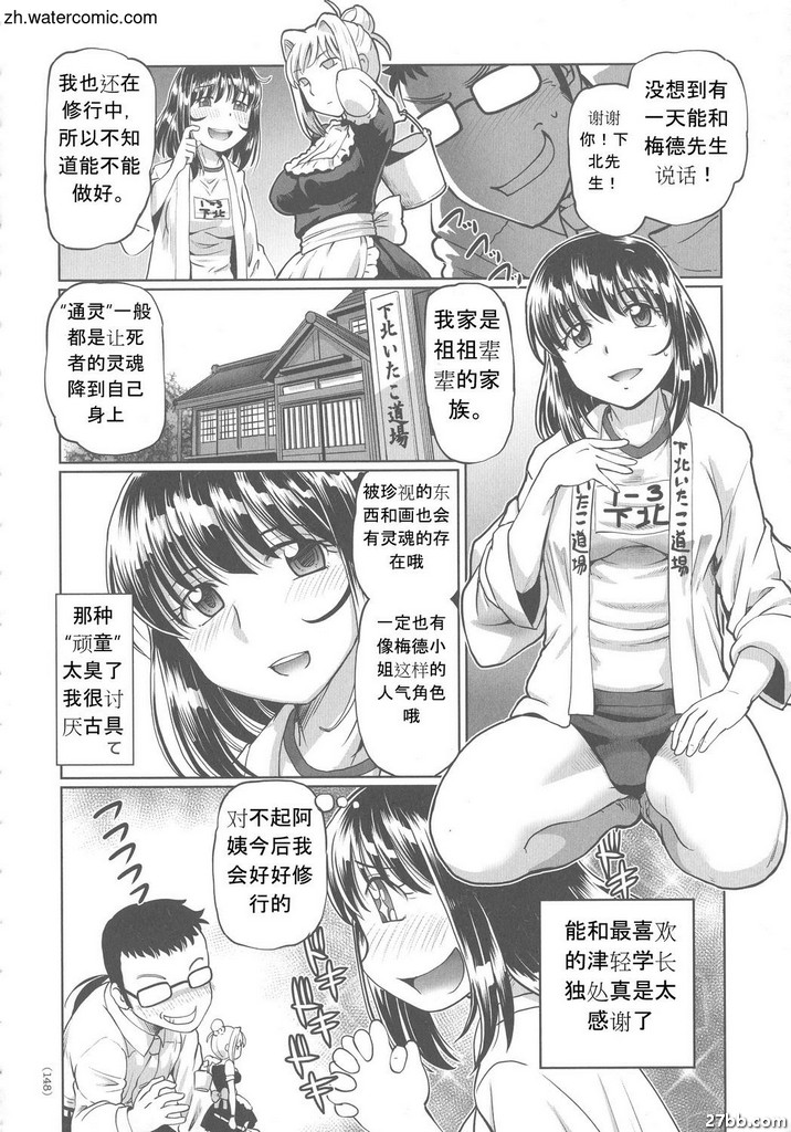 “超級JK潮子日空下北山！！”
