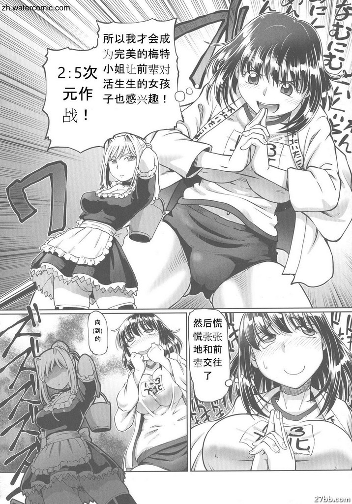 “超級JK潮子日空下北山！！”