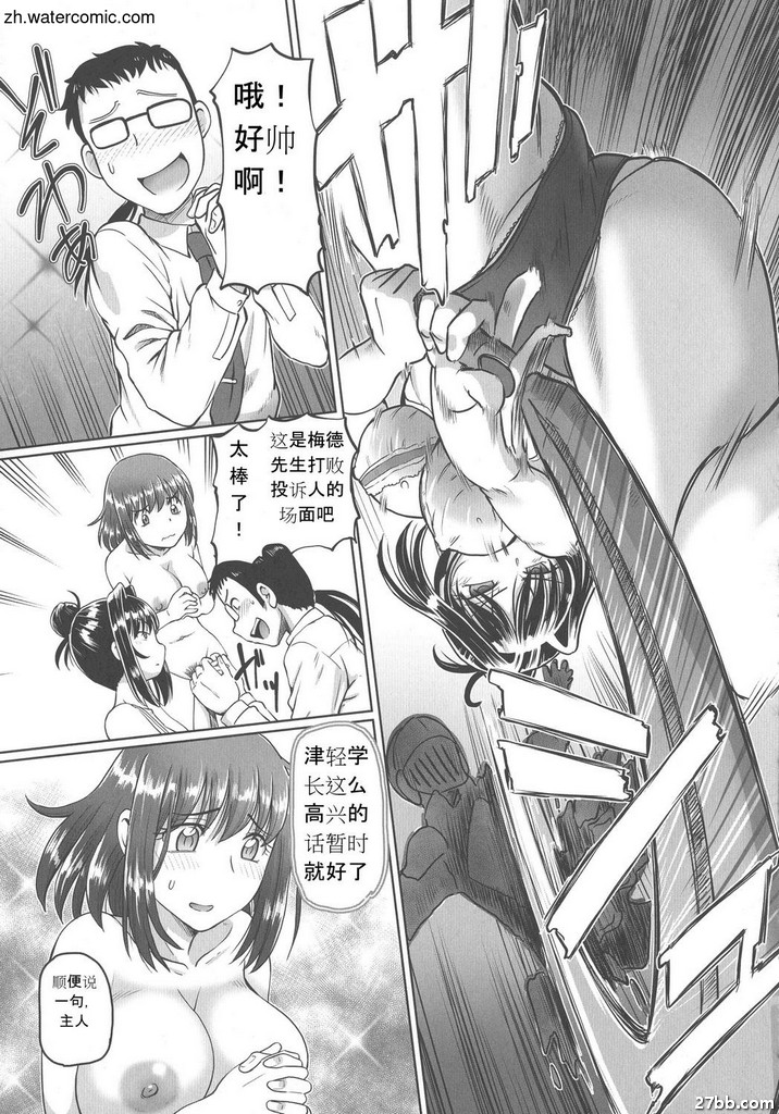 “超級JK潮子日空下北山！！”