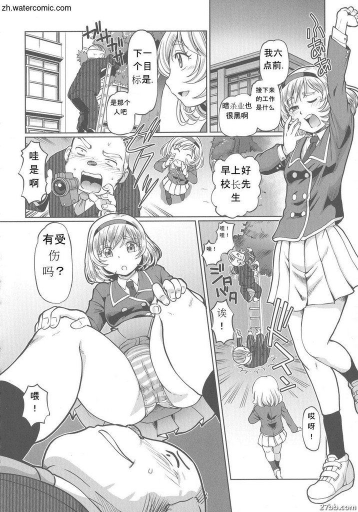 “蘿莉少女JK刺客紅腿”