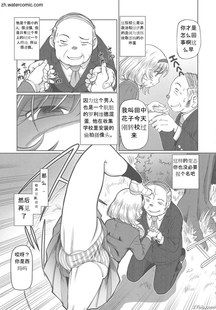 “蘿莉少女JK刺客紅腿”