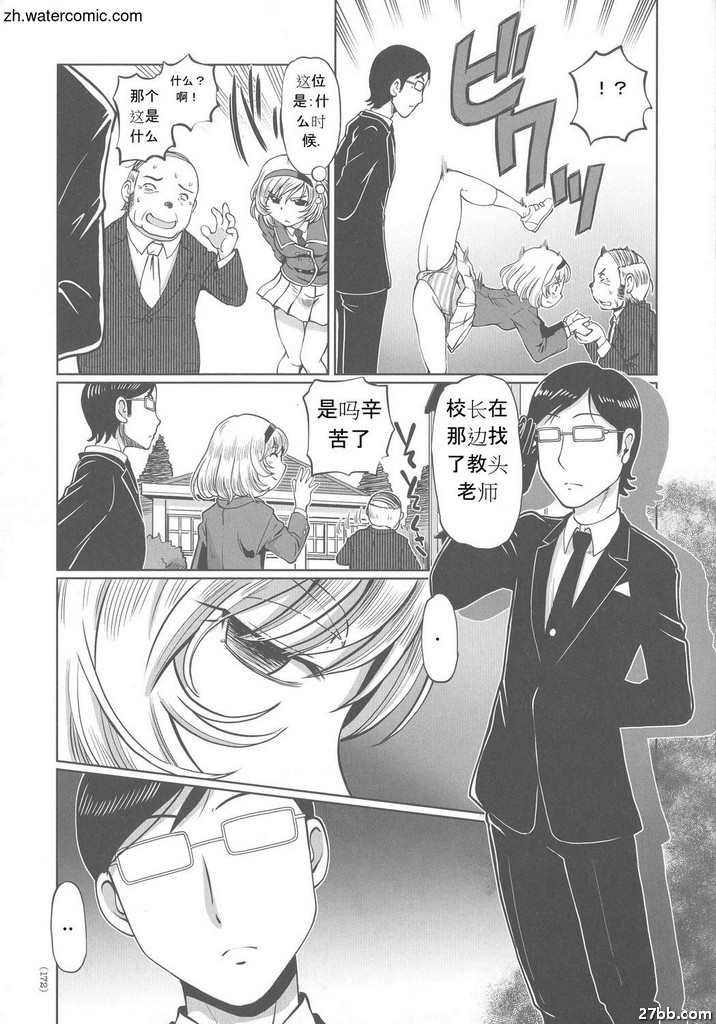 “蘿莉少女JK刺客紅腿”