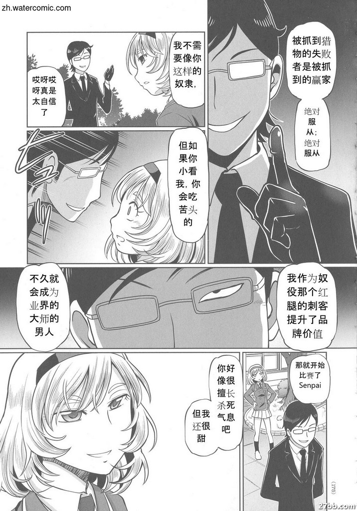 “蘿莉少女JK刺客紅腿”