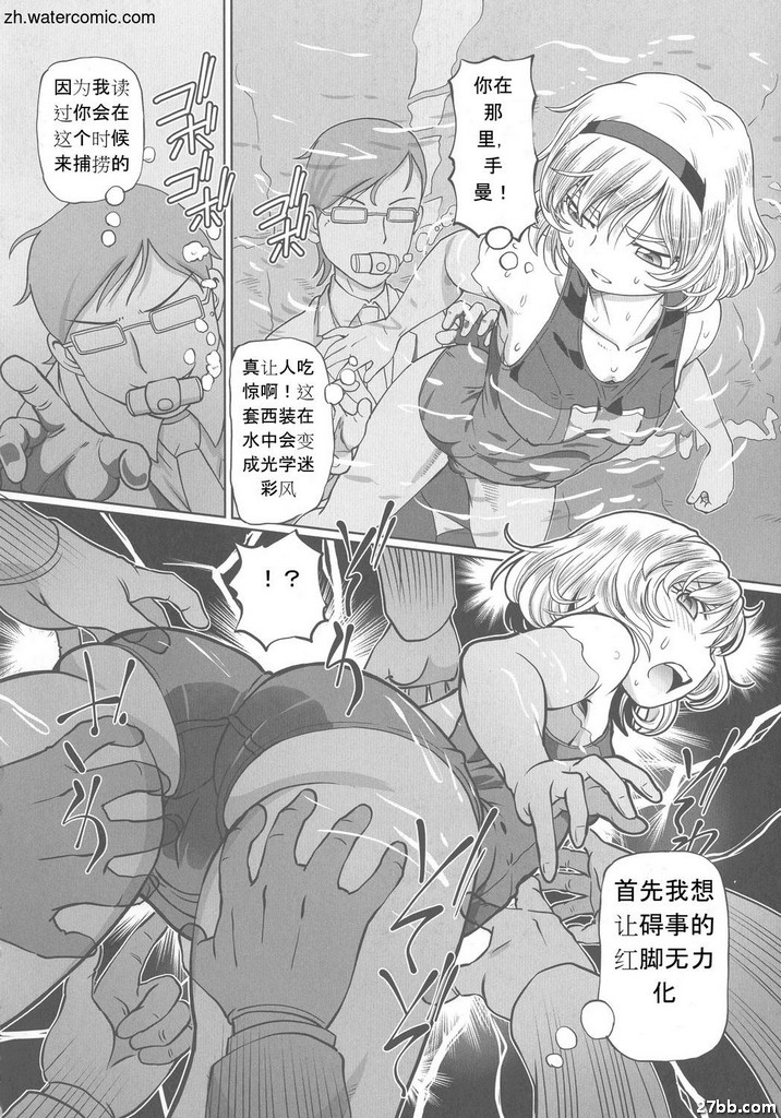 “蘿莉少女JK刺客紅腿”