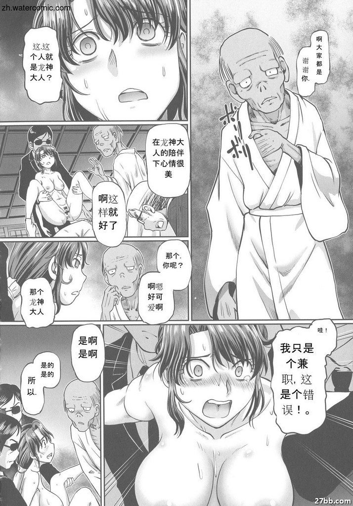 “JK巫女的激情”
