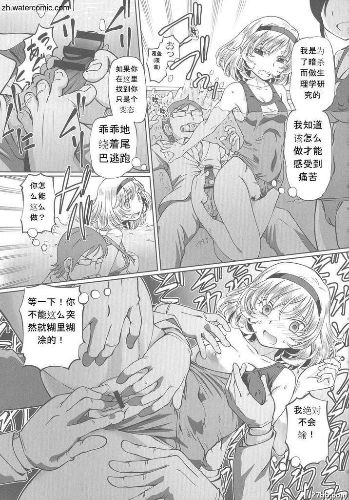 “蘿莉少女JK刺客紅腿”