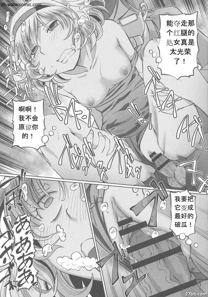 “蘿莉少女JK刺客紅腿”