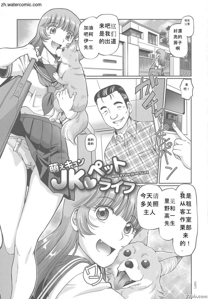 “萌均JK♥寵物生活”