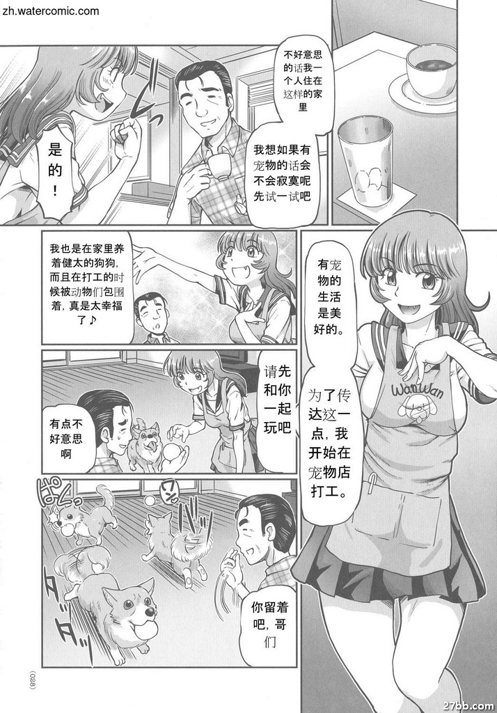 “萌均JK♥寵物生活”