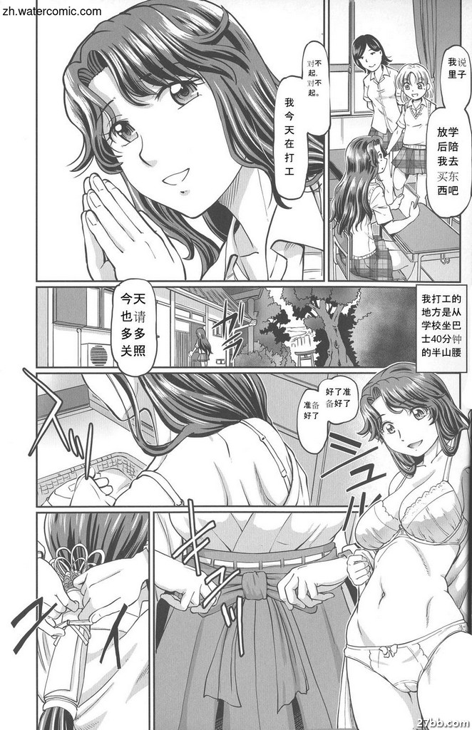 “JK巫女的激情”