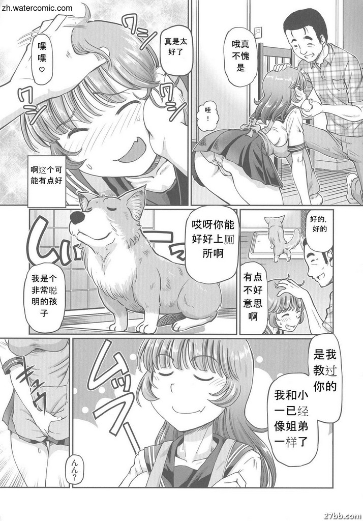 “萌均JK♥寵物生活”