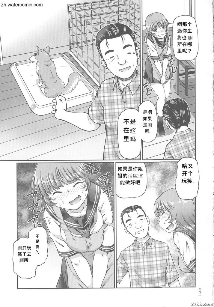 “萌均JK♥寵物生活”