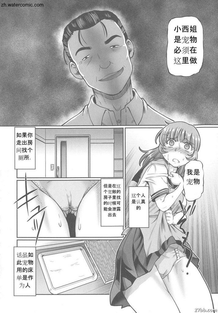 “萌均JK♥寵物生活”