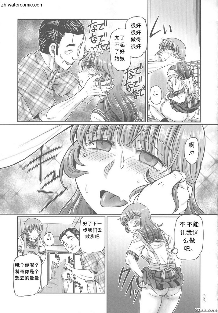 “萌均JK♥寵物生活”
