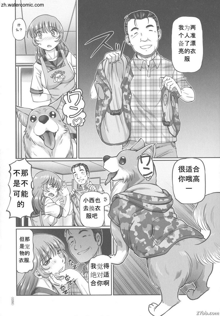 “萌均JK♥寵物生活”