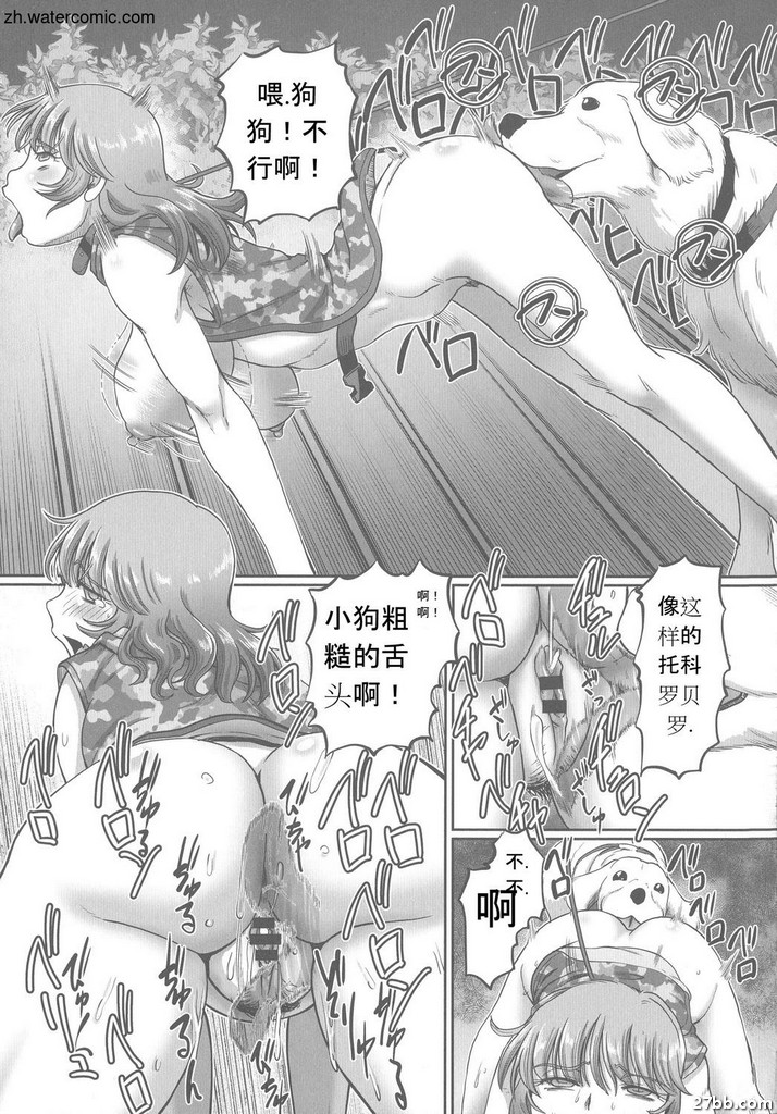 “萌均JK♥寵物生活”