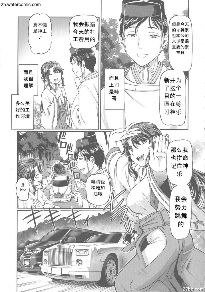 “JK巫女的激情”