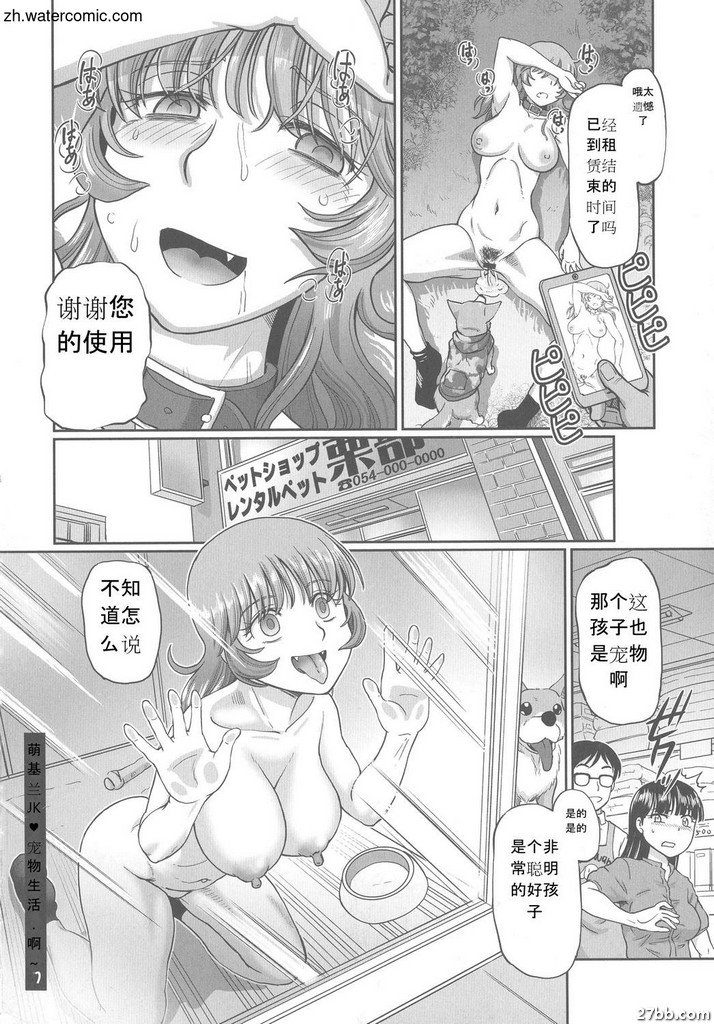 “萌均JK♥寵物生活”