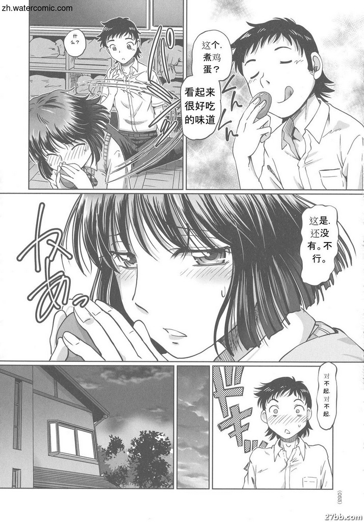 “JK大塚小姐吃飯時間到了！”