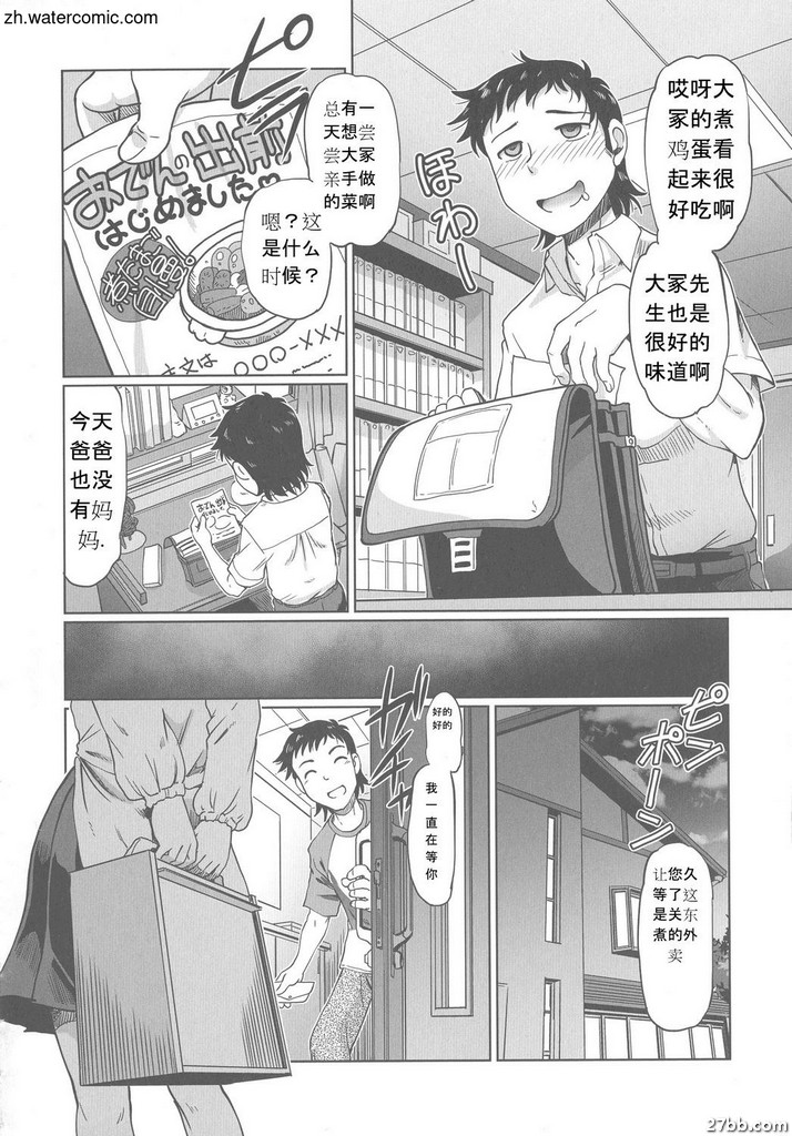 “JK大塚小姐吃飯時間到了！”