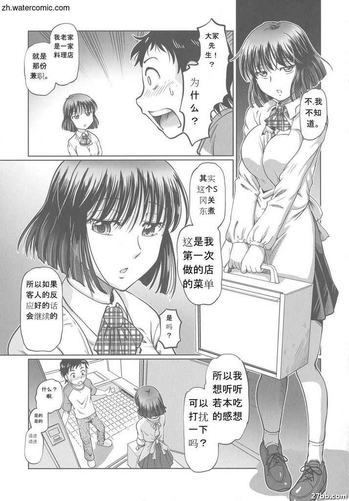 “JK大塚小姐吃飯時間到了！”