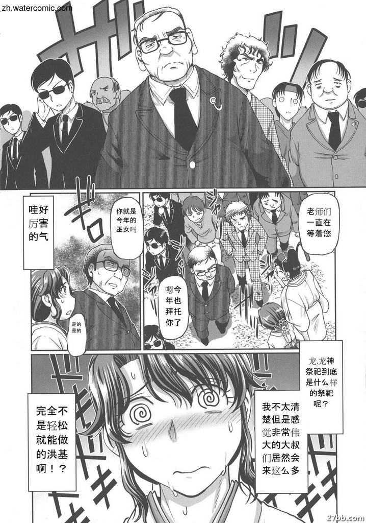 “JK巫女的激情”