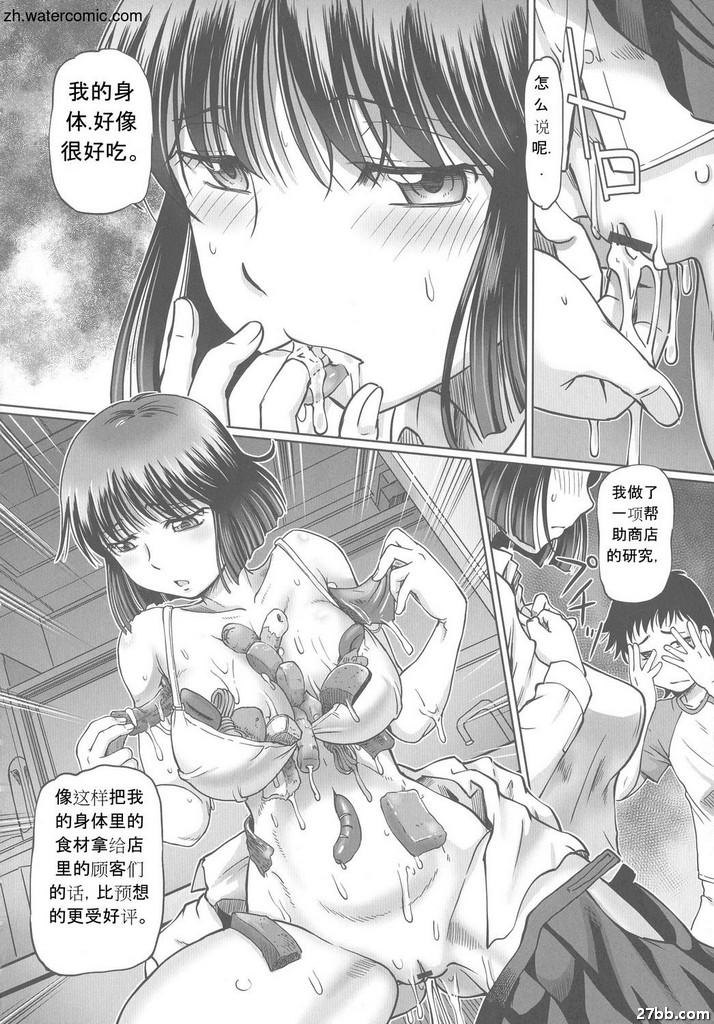 “JK大塚小姐吃飯時間到了！”