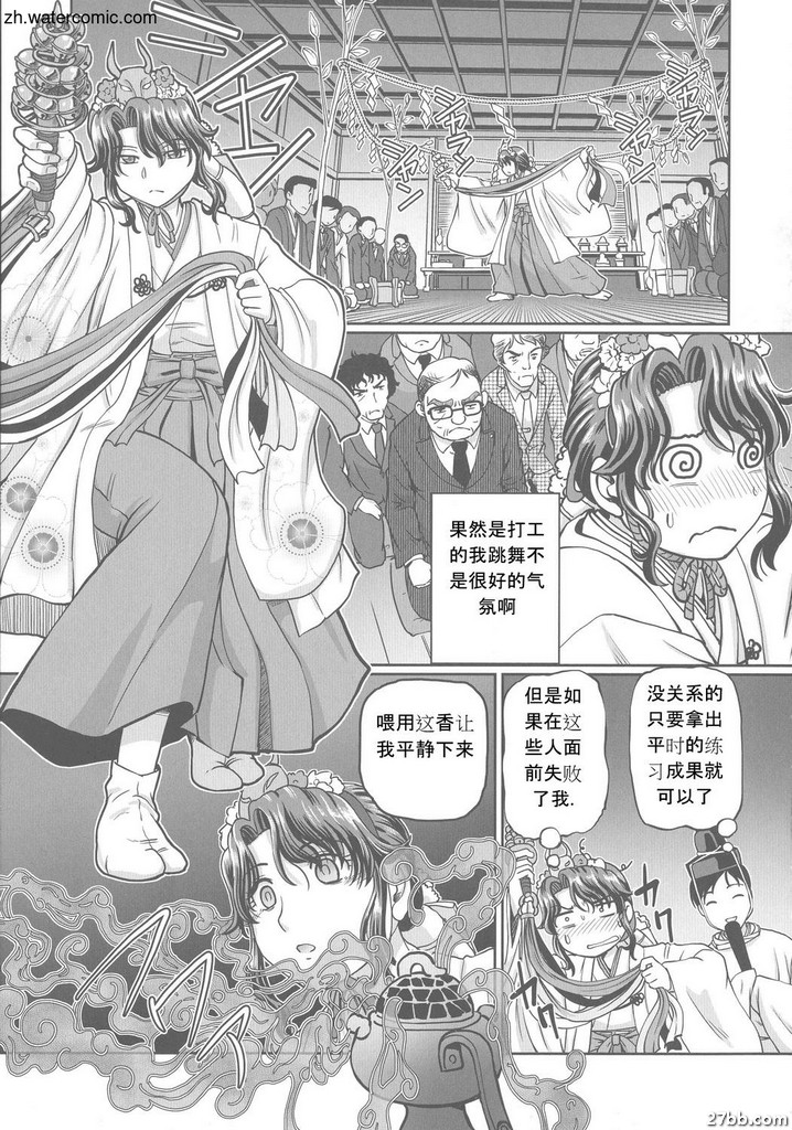 “JK巫女的激情”