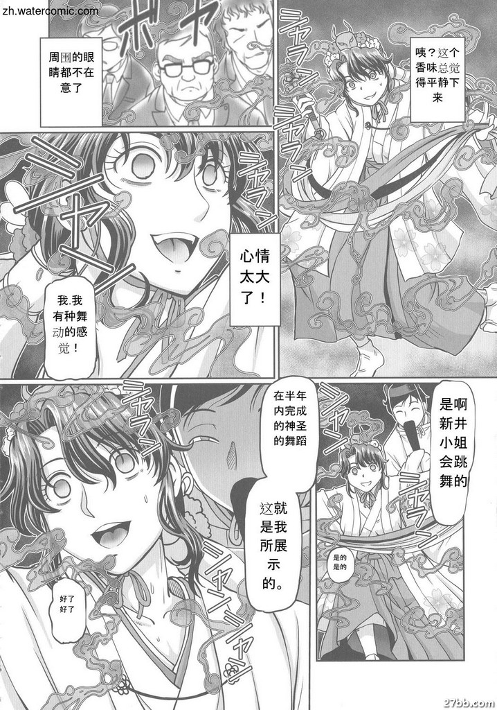 “JK巫女的激情”