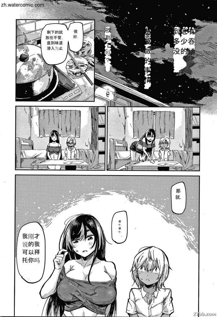 蜂蜜的味道