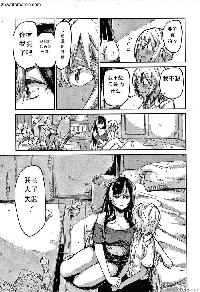 蜂蜜的味道