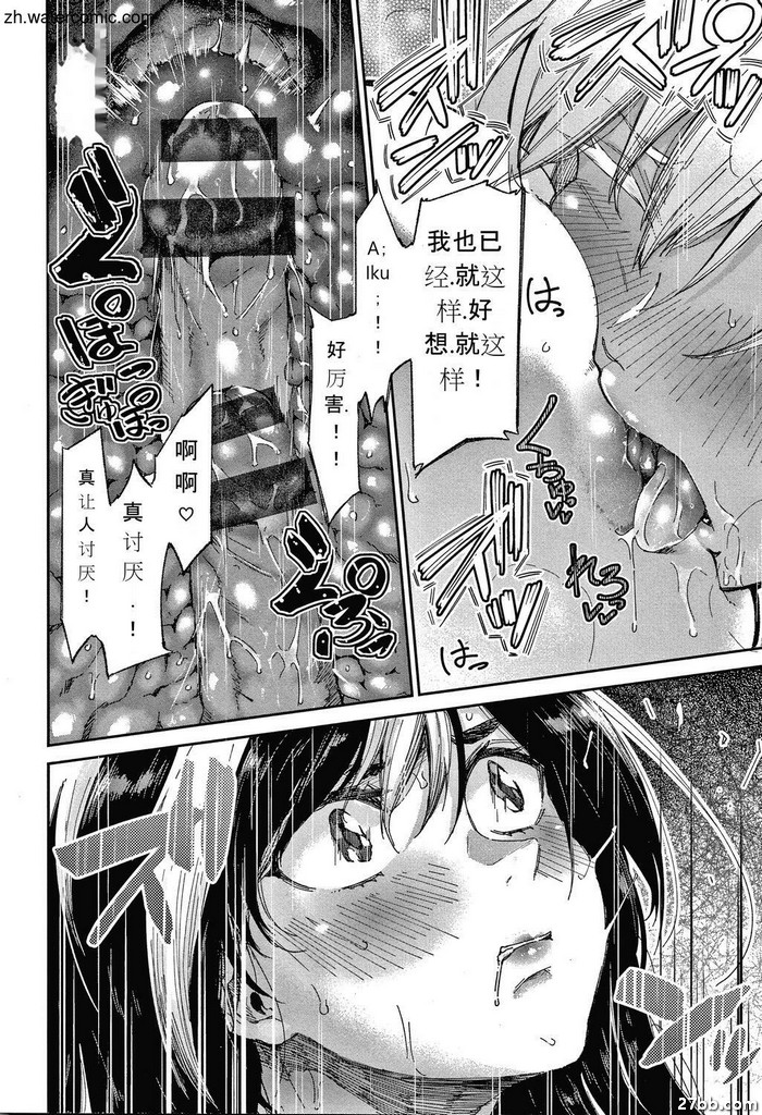 蜂蜜的味道