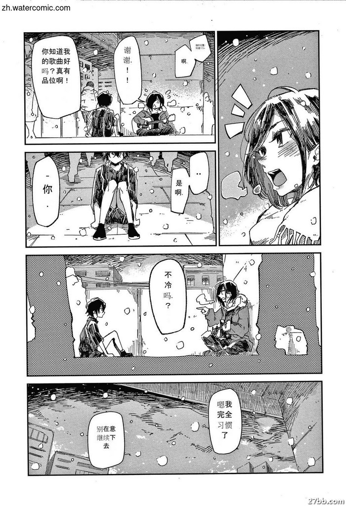 暖冬