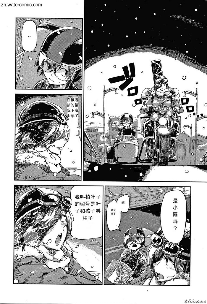 暖冬