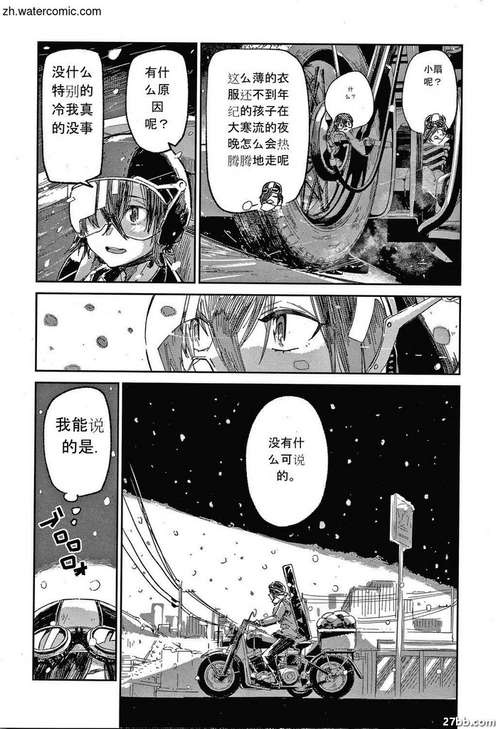 暖冬
